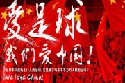 开云APP:北青：伊万今天考察重庆龙兴足球场，其去留取决于18强赛结果